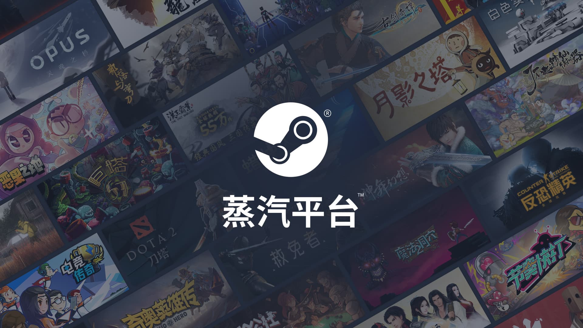 Steam est officiellement lancé en Chine